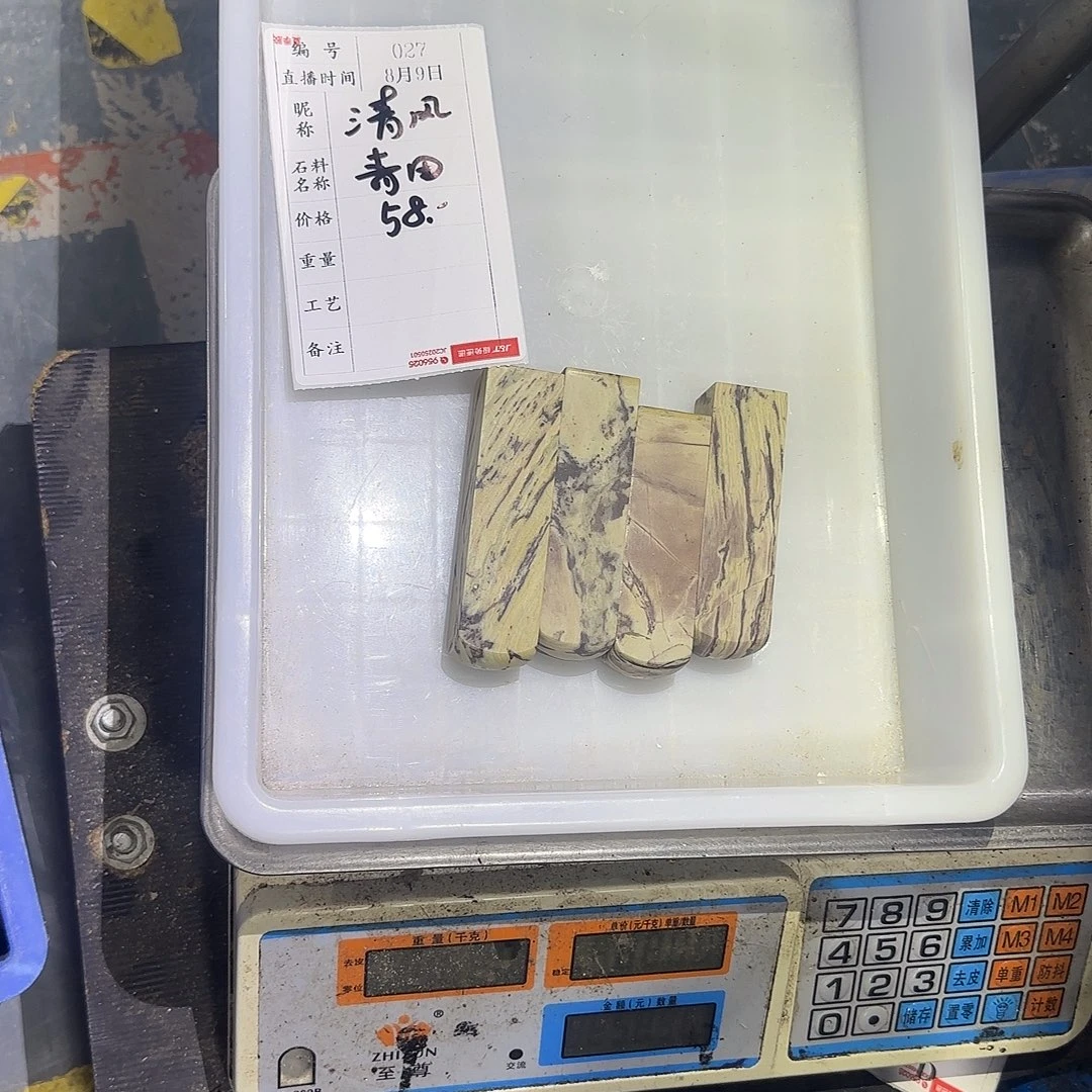 清***居青田石印石这就是我们