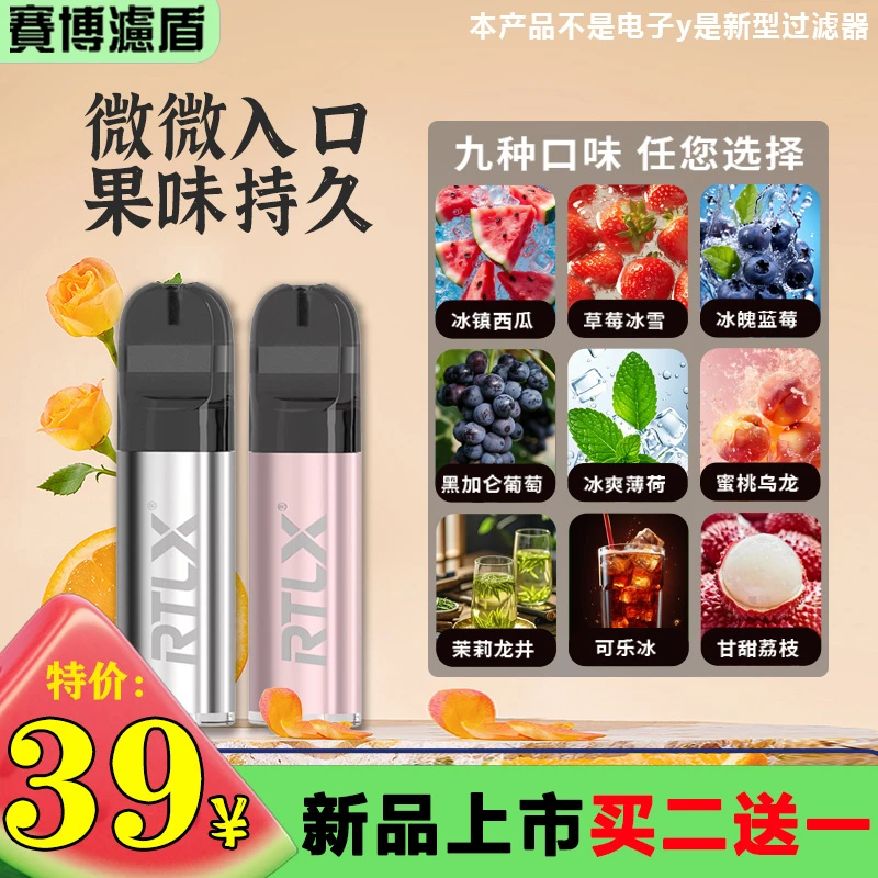 赛博滤盾五代水果味烟嘴过滤器可过滤清新空气粗中细烟通用