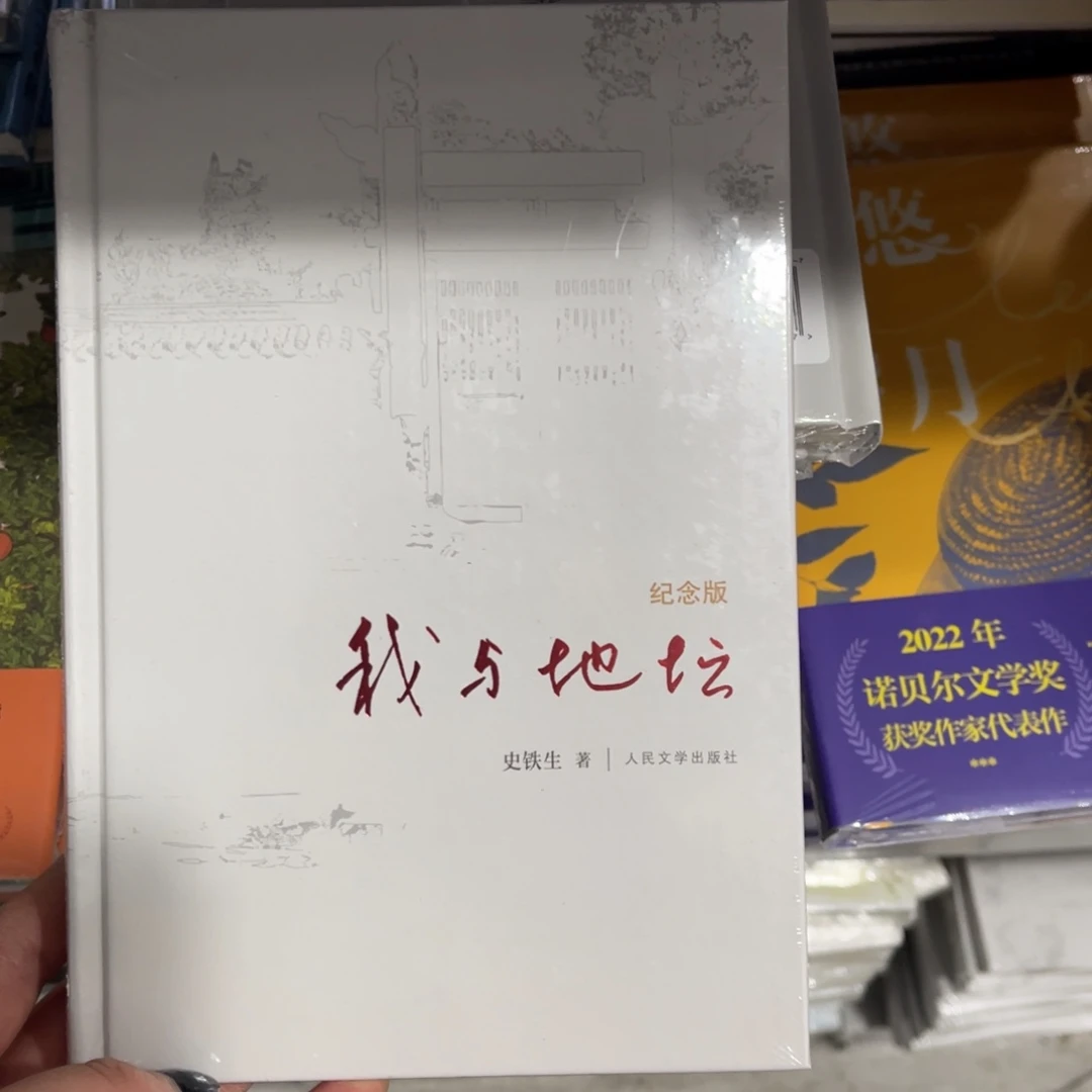 我与地坛  精装^_^