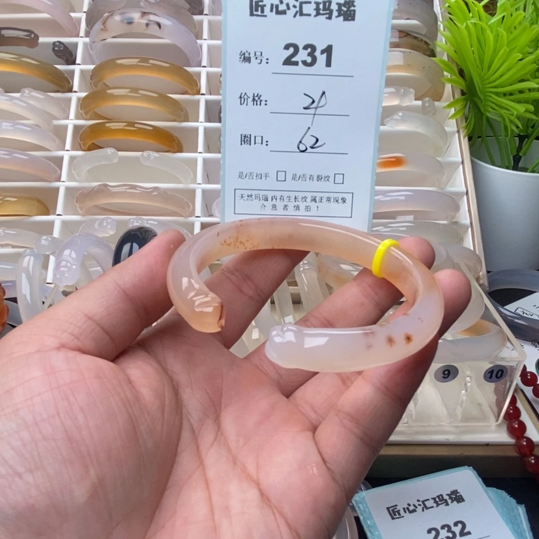 玛瑙/玉髓未镶嵌手镯