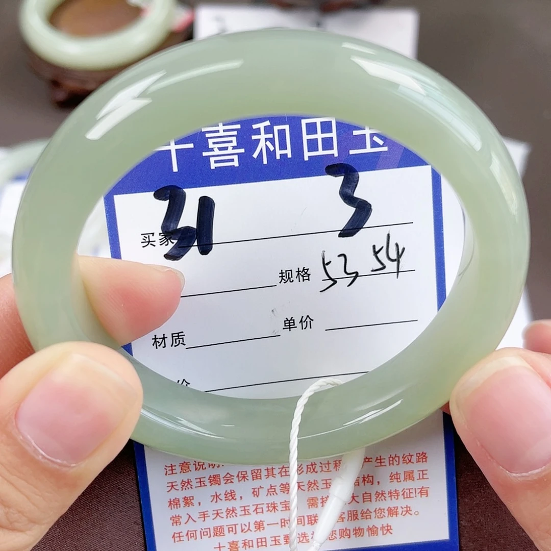 【闪购商品】和田玉手镯未镶嵌