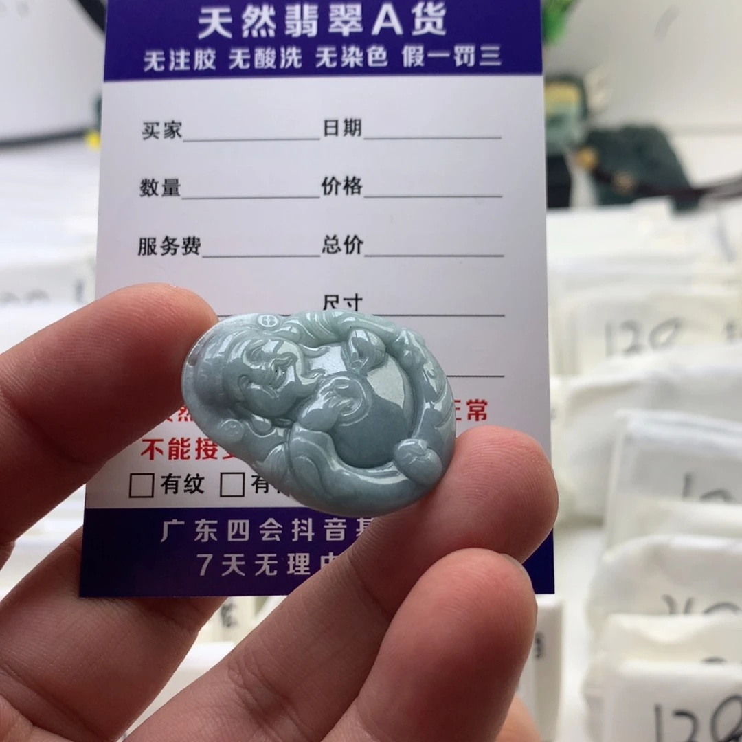 颈饰未镶嵌翡翠财神