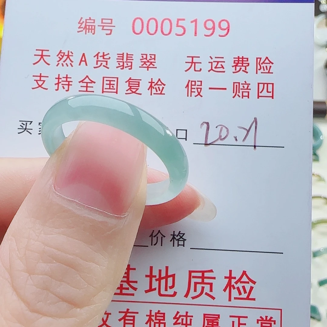 l***g翡翠未镶嵌颈饰翡翠