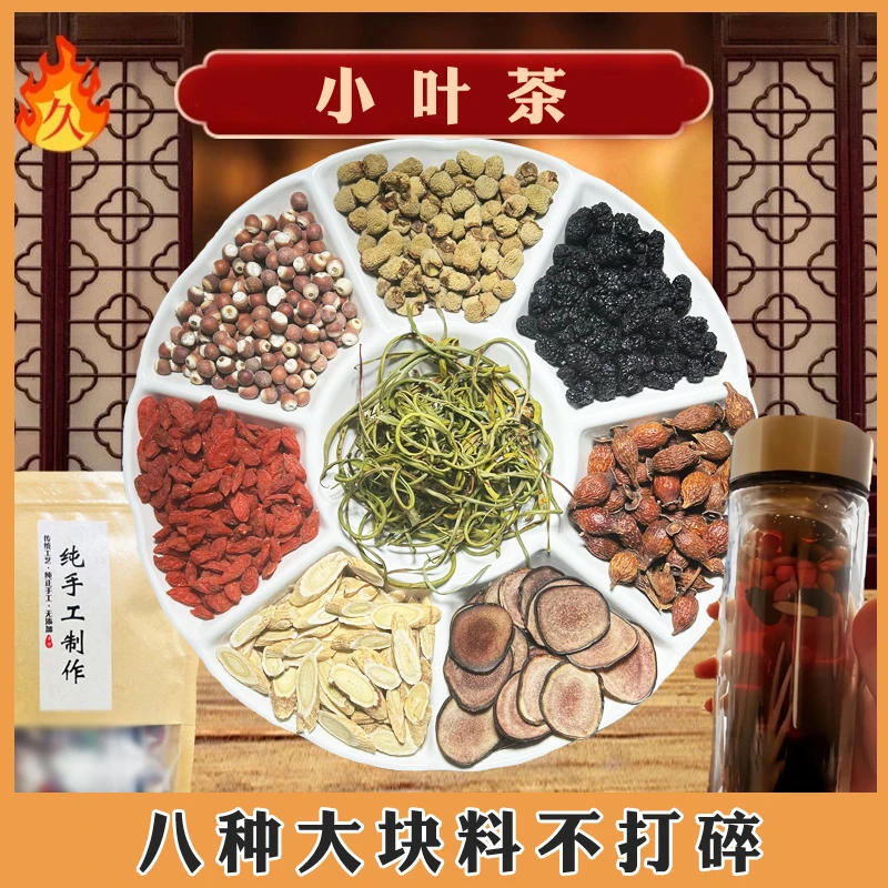 【嗷嗷小叶茶】甄选手工茶八味高品质泡茶组合Z