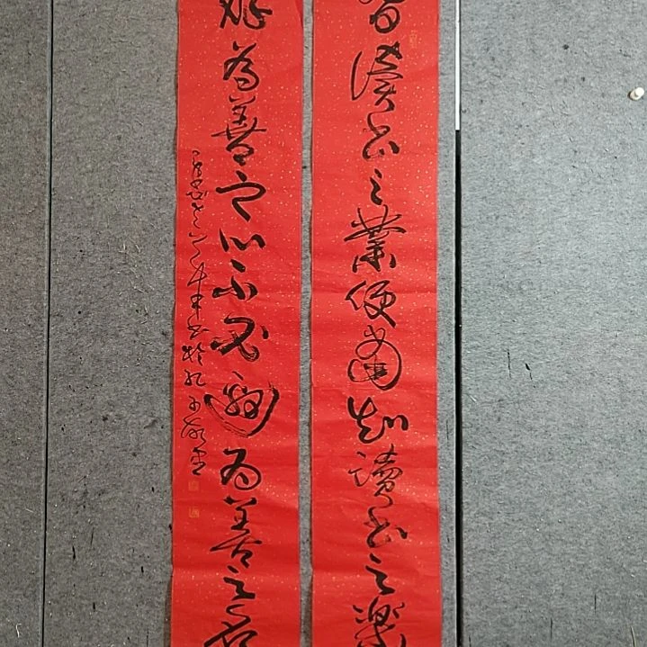 书法宋秉民。179X32X2。读书之乐