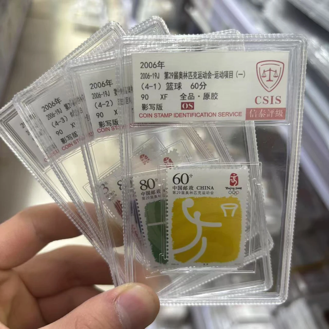 2006年2006-19J第29届匹克运动会（一）信泰评级90分 小盒全4