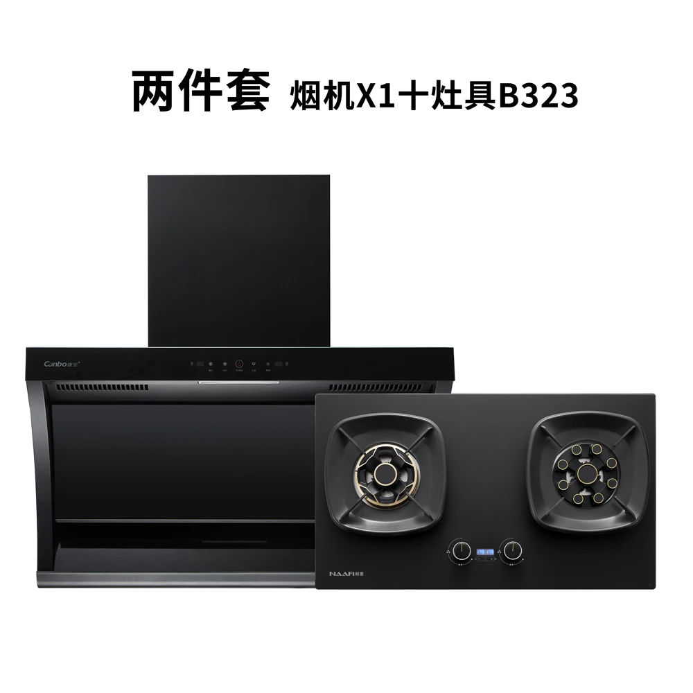 康宝烟灶套餐X1+B323自动除油定时灶厨房