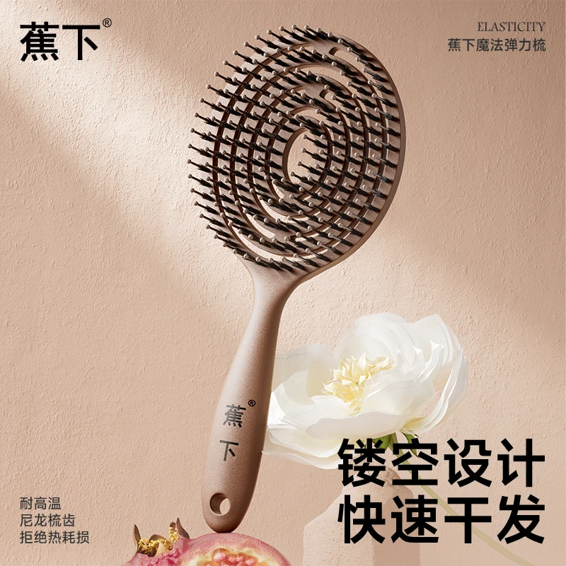 蕉下镂空弹力梳鬃毛气囊按摩梳家用气垫梳防静电蓬松顺发蚊香梳