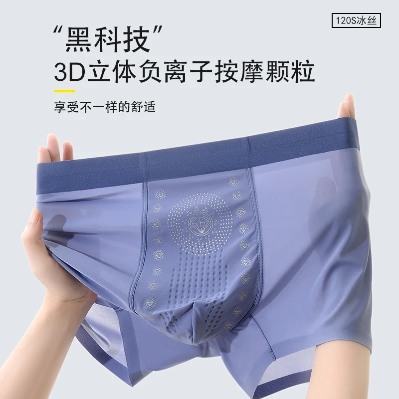 冰丝无痕男士内裤平角裤夏季速干透气薄款7A抗菌中腰四角短裤头