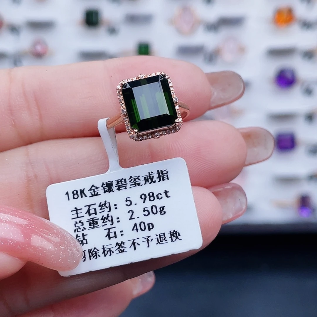 碧玺戒指18K金镶嵌