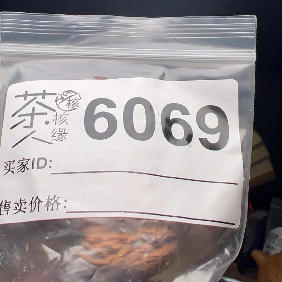 文玩核桃吊坠今天