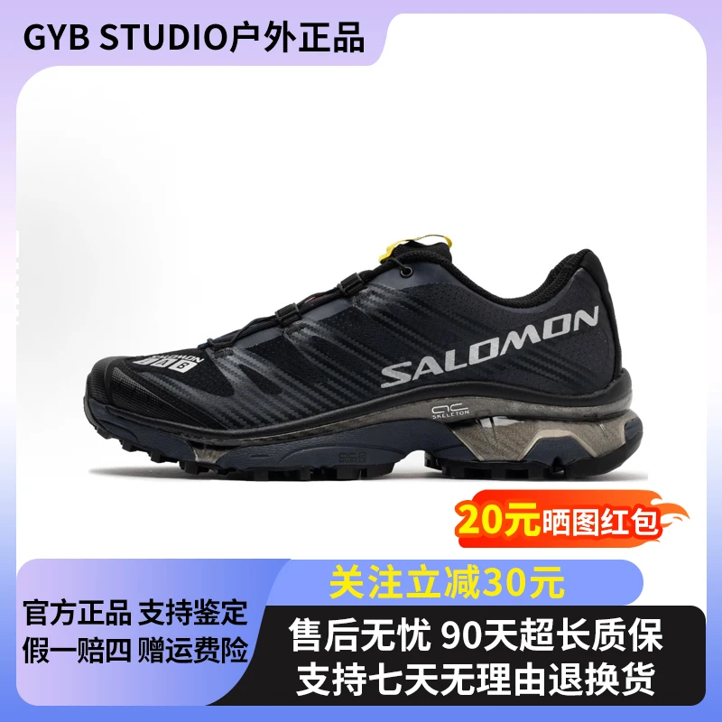 Salomon XT-4 萨洛蒙炭黑色机能户外运动休闲跑鞋471329
