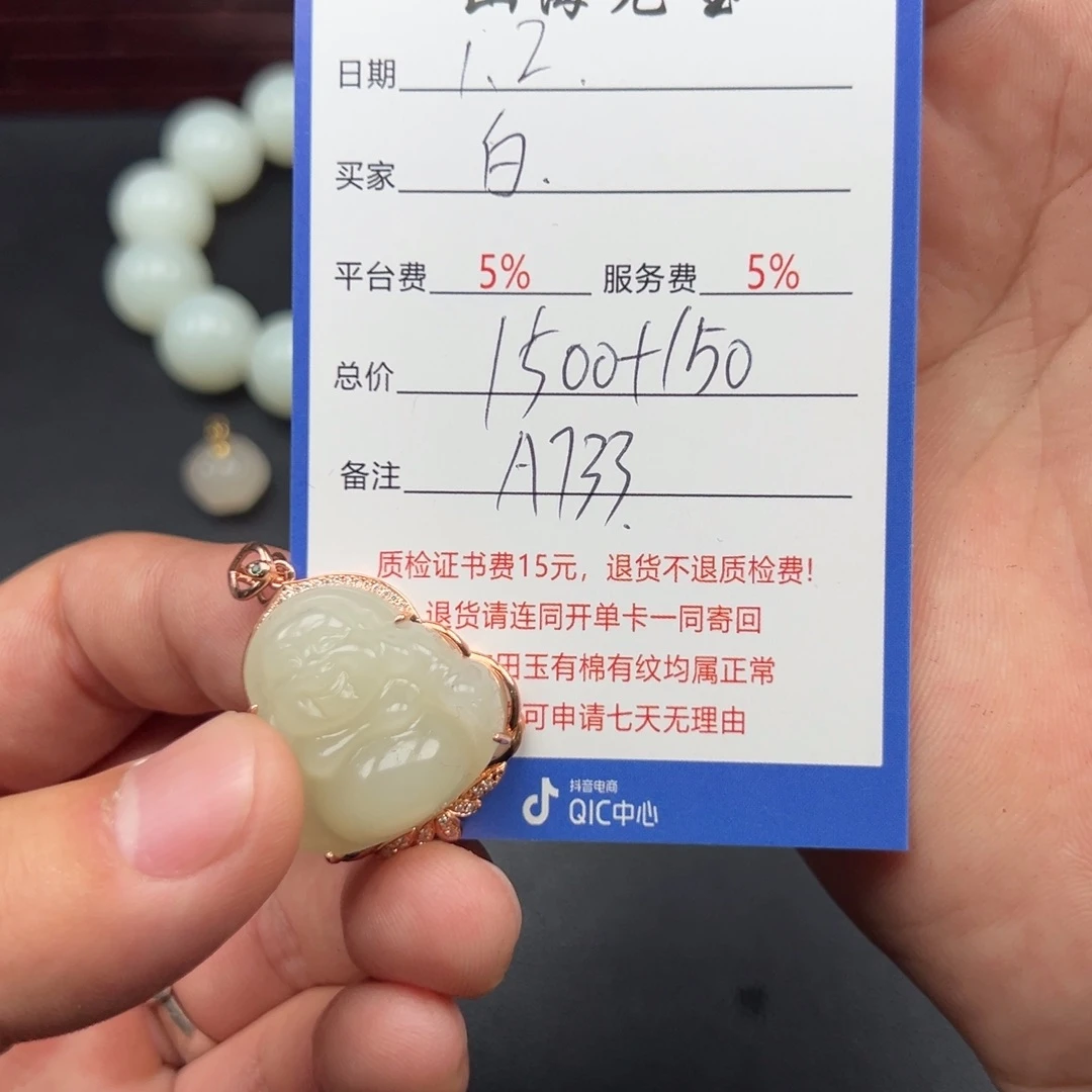 颈饰未镶嵌和田玉白**天