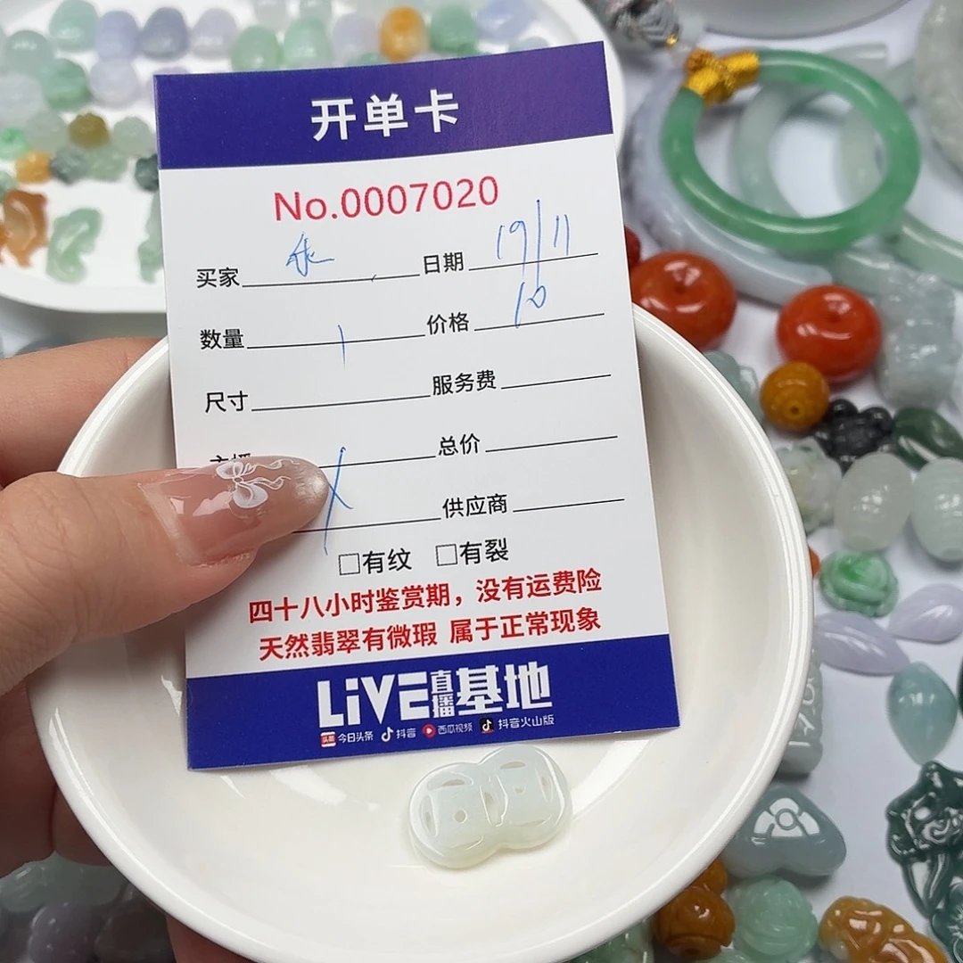 乖***宝翡翠未镶嵌挂件hhbbbbbnnb