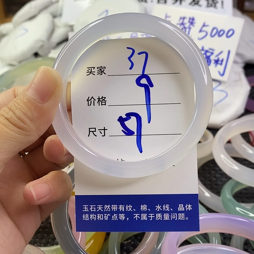 玛瑙/玉髓未镶嵌手镯37
