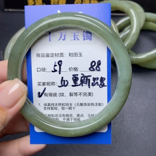 和田玉手镯未镶嵌重**发