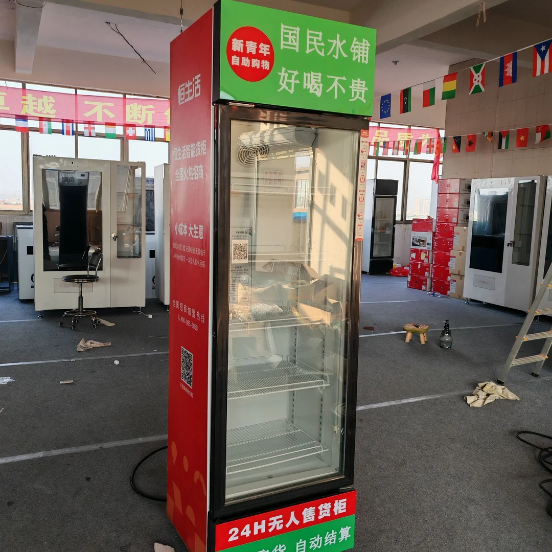 自助售货机 无人售货机 开门柜  单开门 八五新  388升 友朋