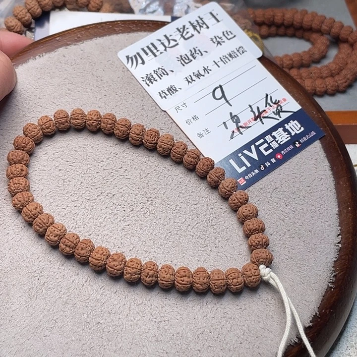 金刚菩提手串金刚