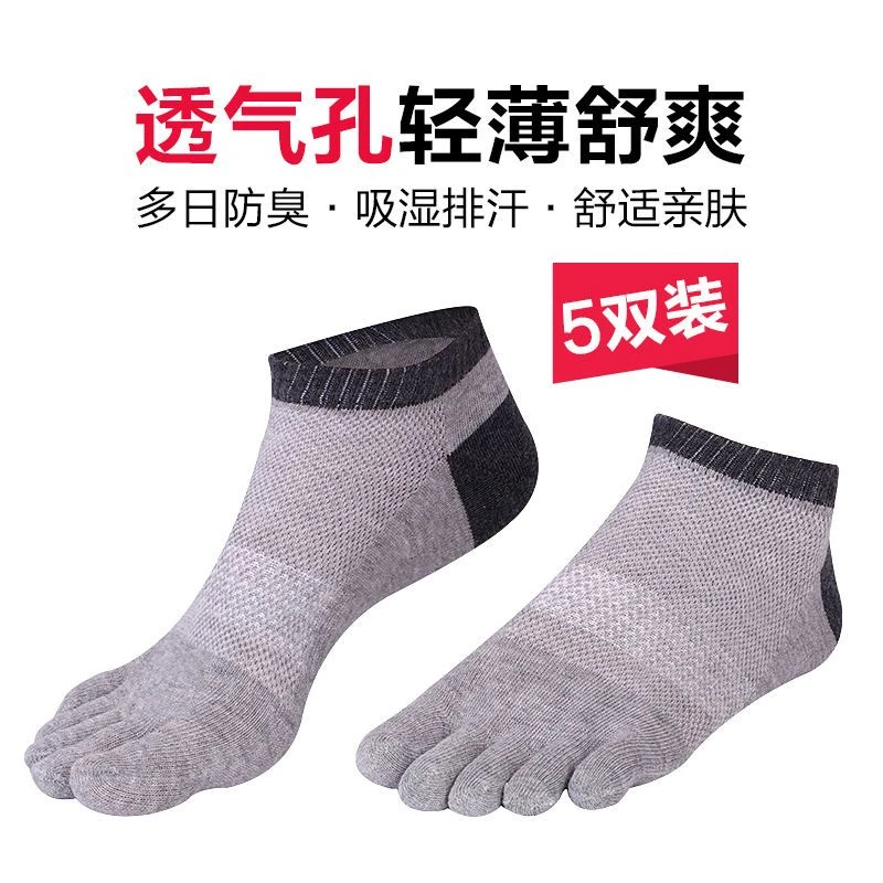 短筒成人夏季防臭男透气吸汗短袜亲肤男袜袜子健身纯棉春夏薄款