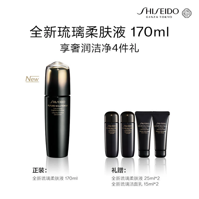 资生堂时光琉璃盈亮柔肤液温和修护保湿紧致