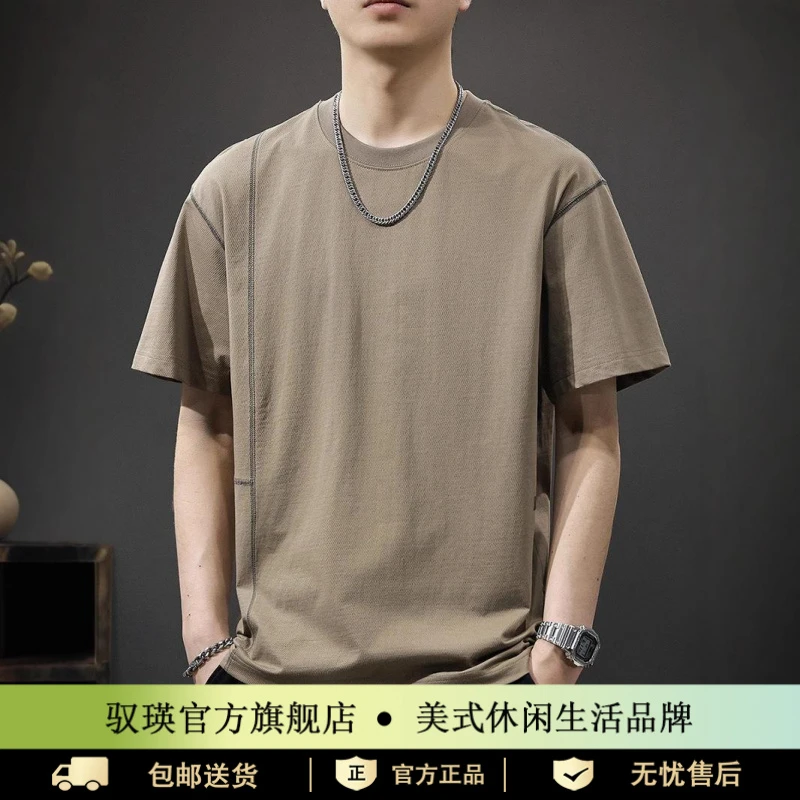 驭瑛纯色短袖t恤男夏季辑明线潮牌美式复古拼接宽松休闲圆领体恤