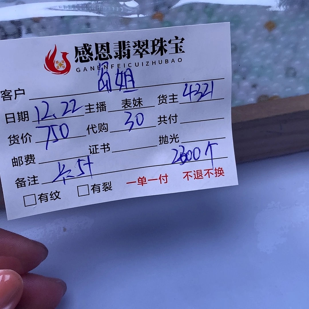 岛***客翡翠散珠天然翡翠