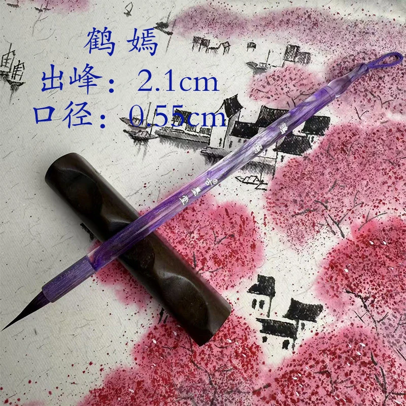 [鹤嫣]高档紫毫光峰紫毫薰衣草色系瘦金体毛笔勾线工笔画毛笔