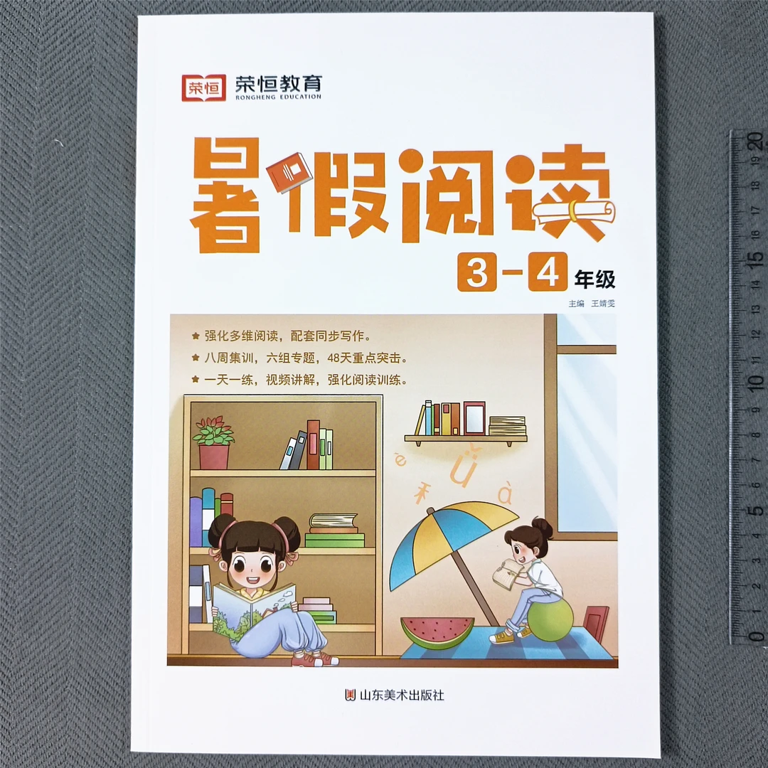 三升四暑假阅读理解专项训练暑假衔接三升四课外阅读理解每日一练