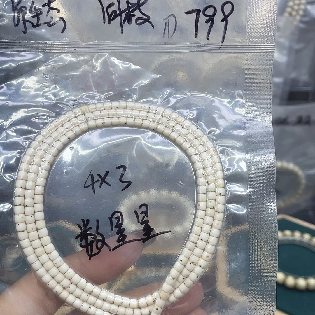 用***3吊坠星月菩提43长串