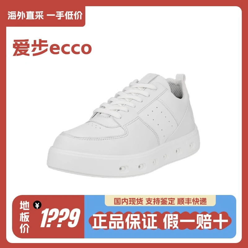 国内现货~ECCO爱步 女款街头720 舒适透气耐磨休闲女鞋209713