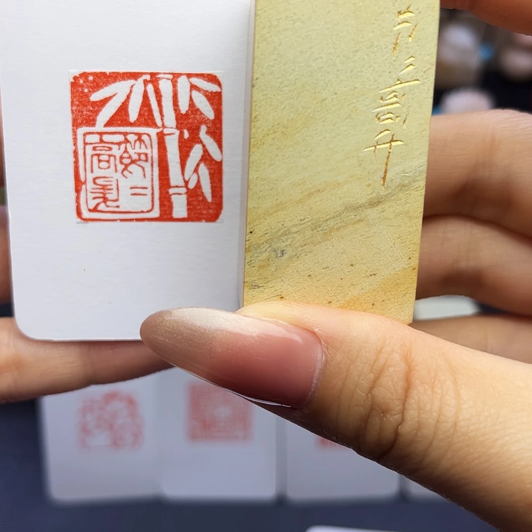寿山石印石白****奶节节高升2.6