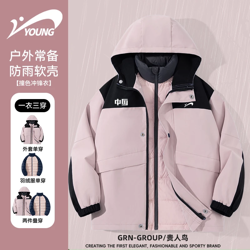贵人鸟童装女童冲锋衣秋冬季儿童加厚羽绒服女孩防风防水保暖夹克
