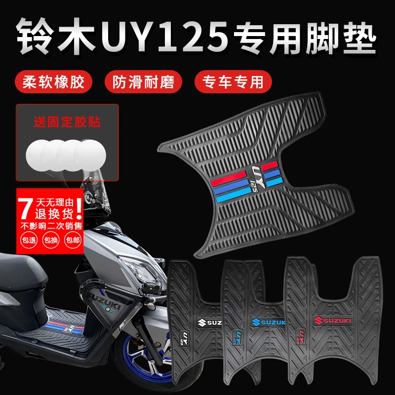 适合五羊本田NPF125脚垫 踏板原厂件配件彩色耐磨耐用升级NPF脚垫