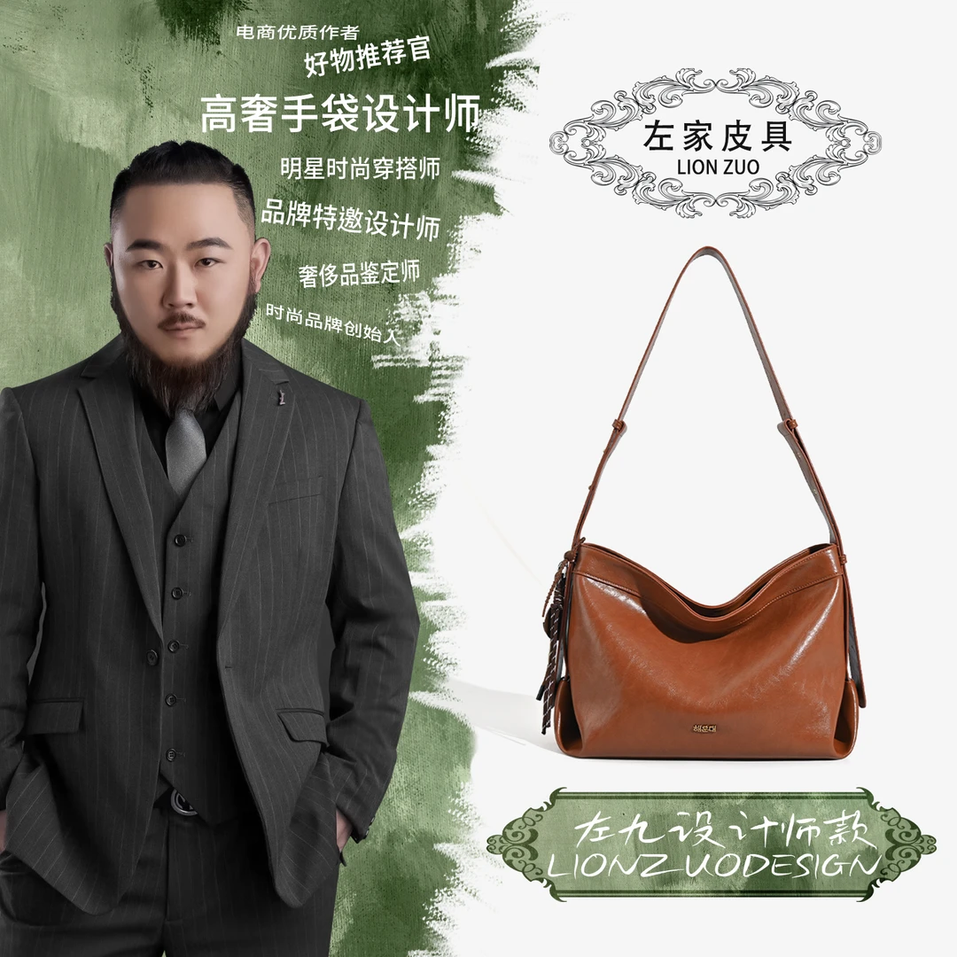 【左九设计师款】腋下单肩托特包YF8514