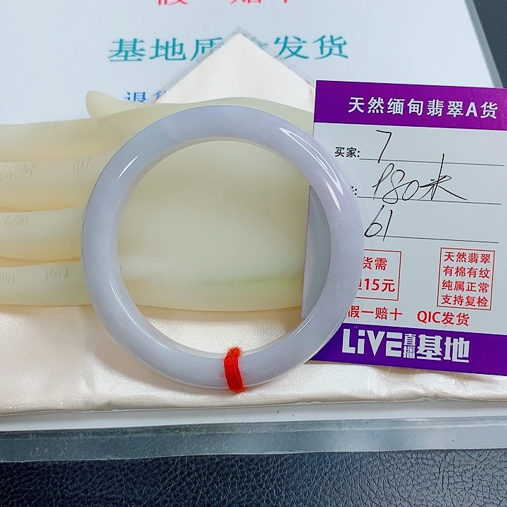 小***滴翡翠未镶嵌手镯天然翡翠7