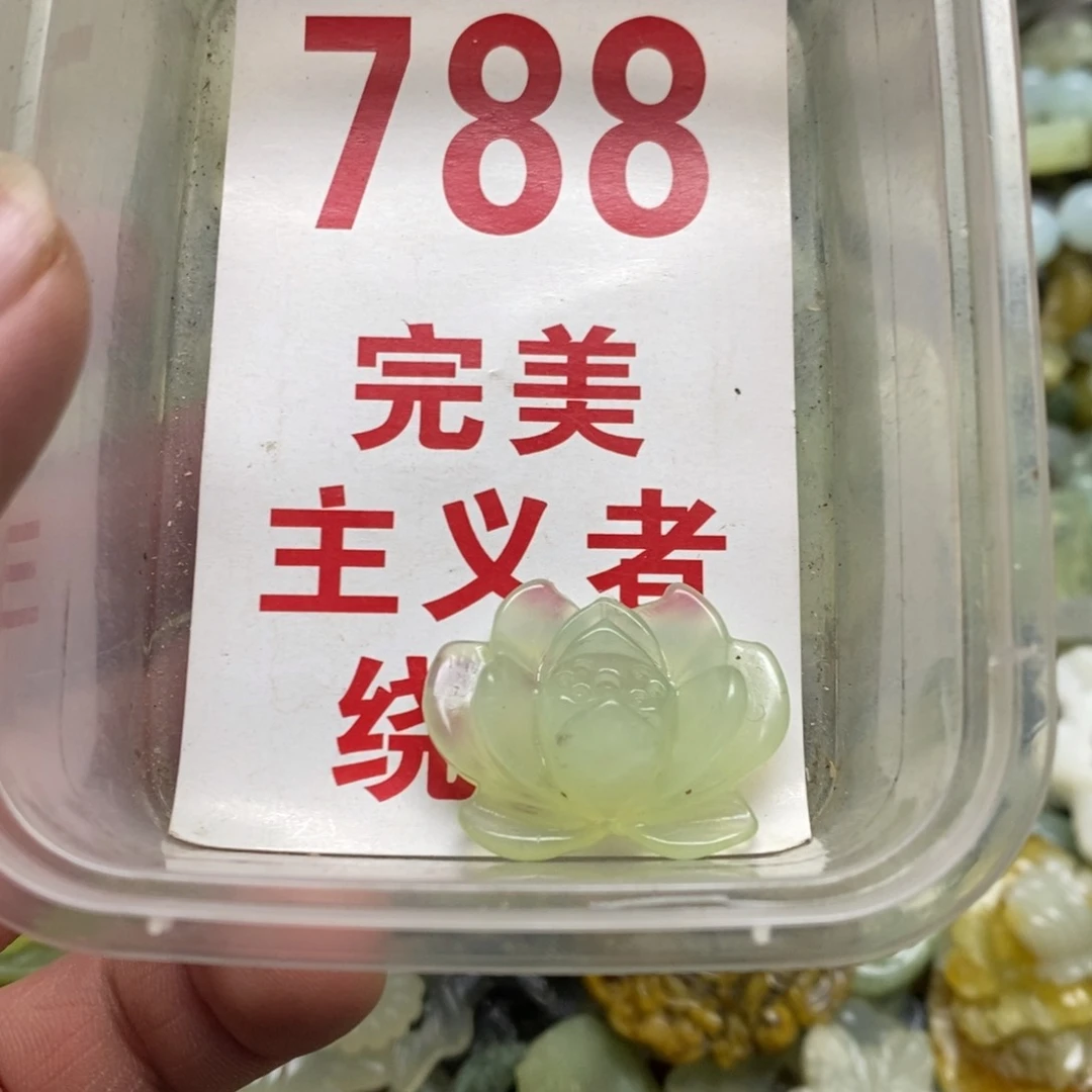 蛇纹石玉吊坠未镶嵌