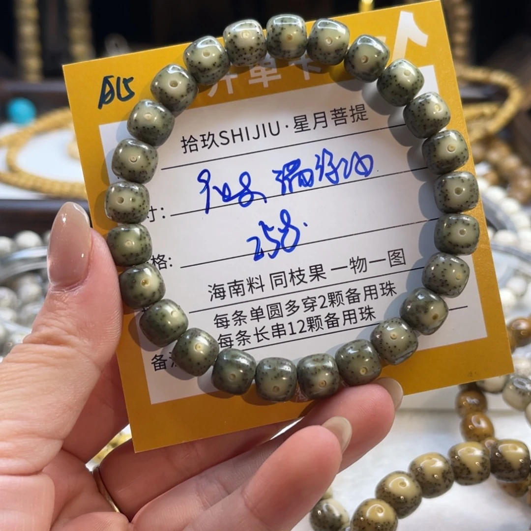 星月菩提吊坠A15………………..