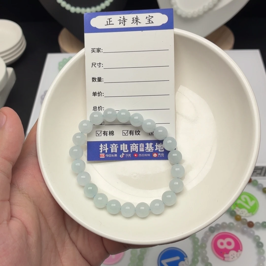 翡翠未镶嵌手链卡8.3