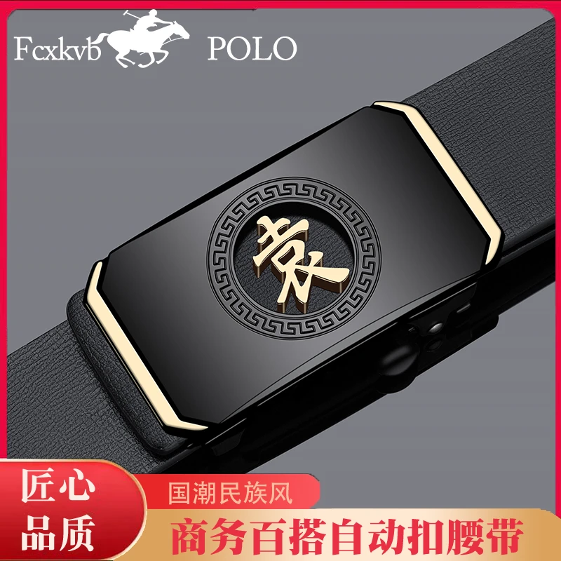 袁姓皮带男款2025新款百家姓氏节日礼物真皮牛皮自动扣腰带裤带