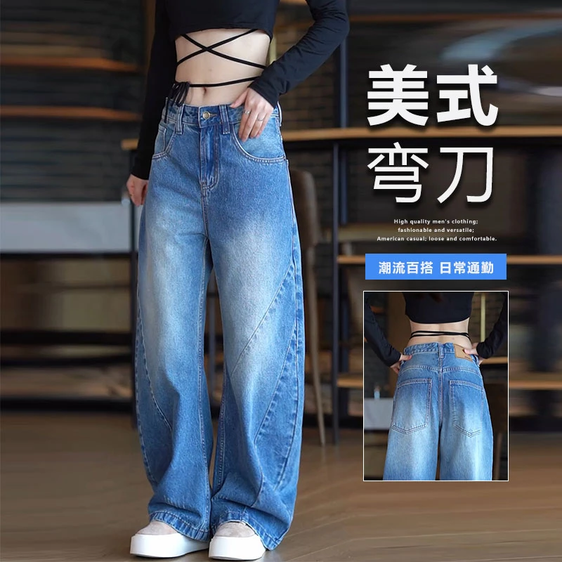 美式休闲牛仔裤男解构设计松弛感水洗弯刀裤潮牌宽松直筒阔腿长裤