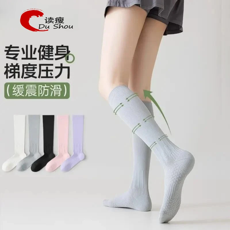 专业纯色运动加压小腿袜子男女同款瑜伽跑步防滑长筒袜肌能压缩袜