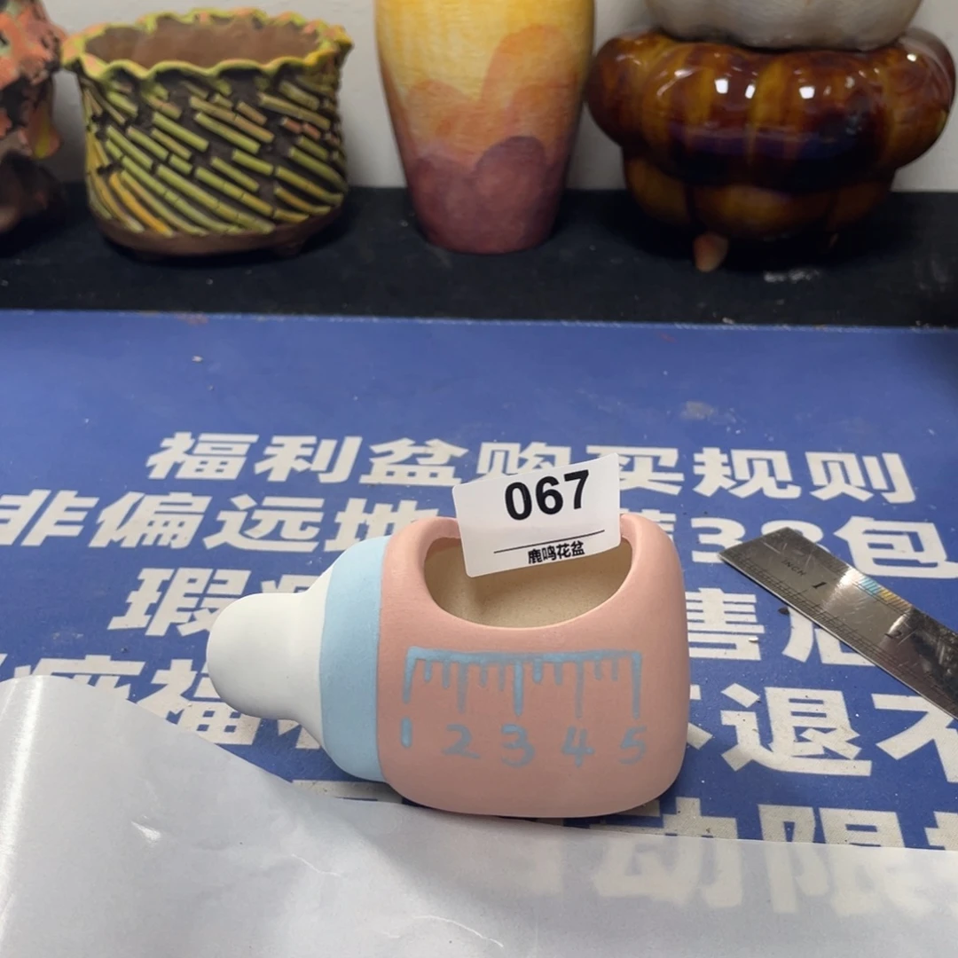 特价微瑕疵不退不换哦67