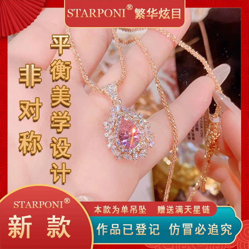 ★【粉精灵吊坠】平衡美学不对称设计豪镶大气百搭闪耀可调节赠链