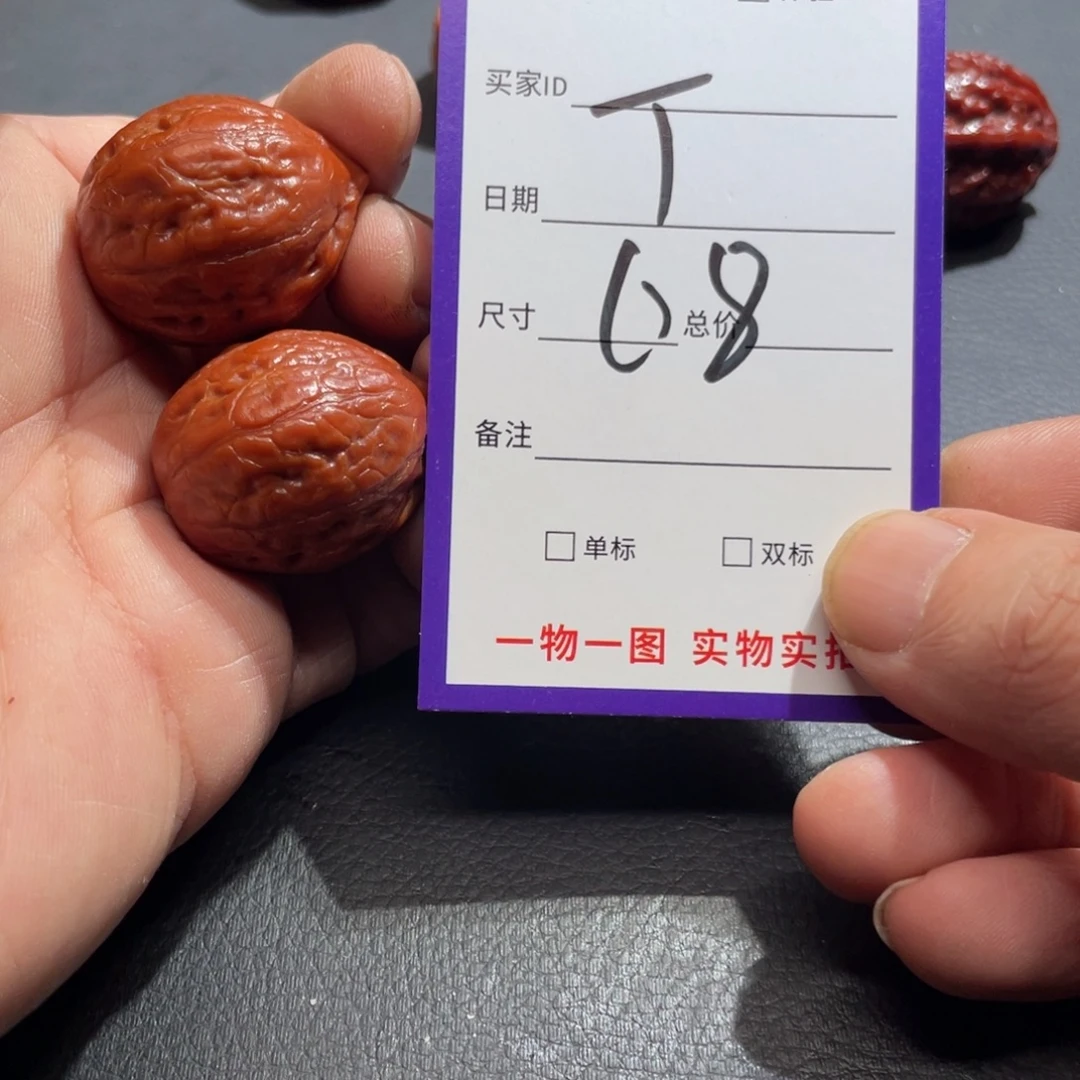 y***l文玩核桃把件核桃