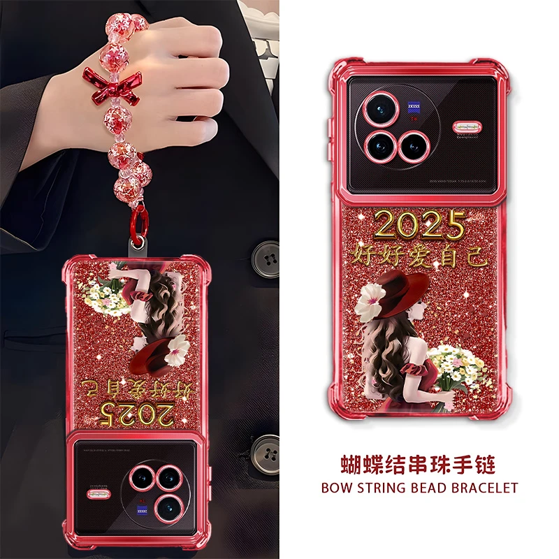 适用于【VIVO】X80高级感2025好好爱自己女孩新年女款手机壳