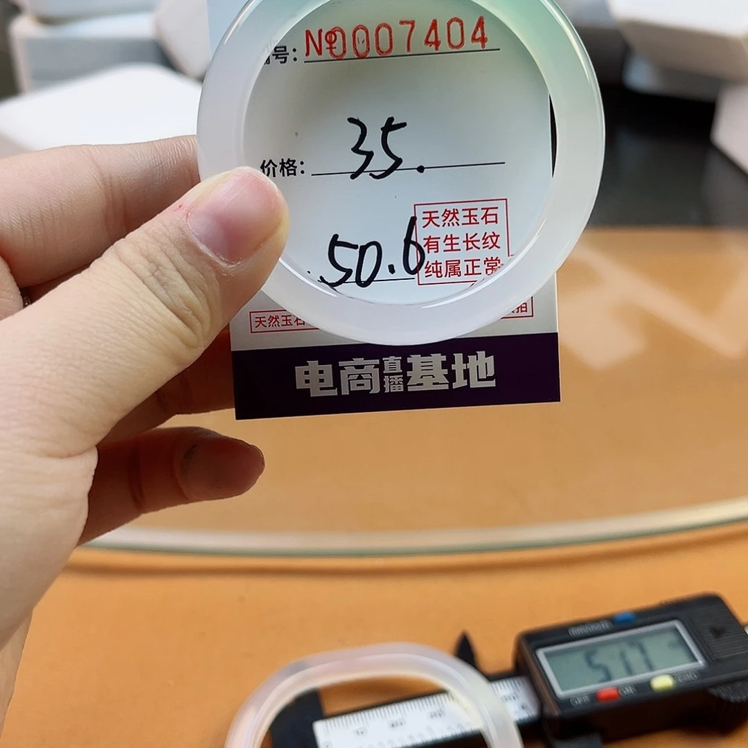 玛瑙/玉髓手镯未镶嵌7404