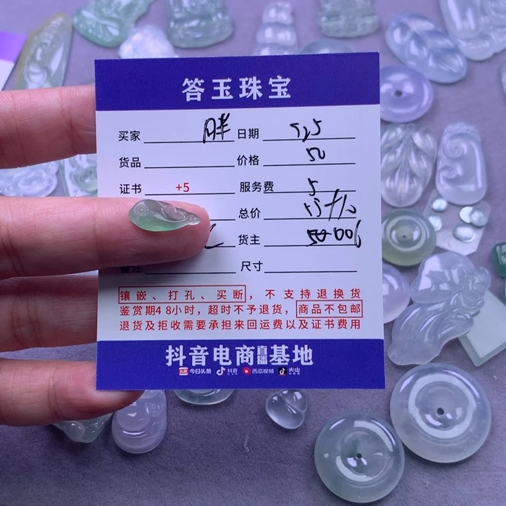 颈饰未镶嵌翡翠胖****嘟