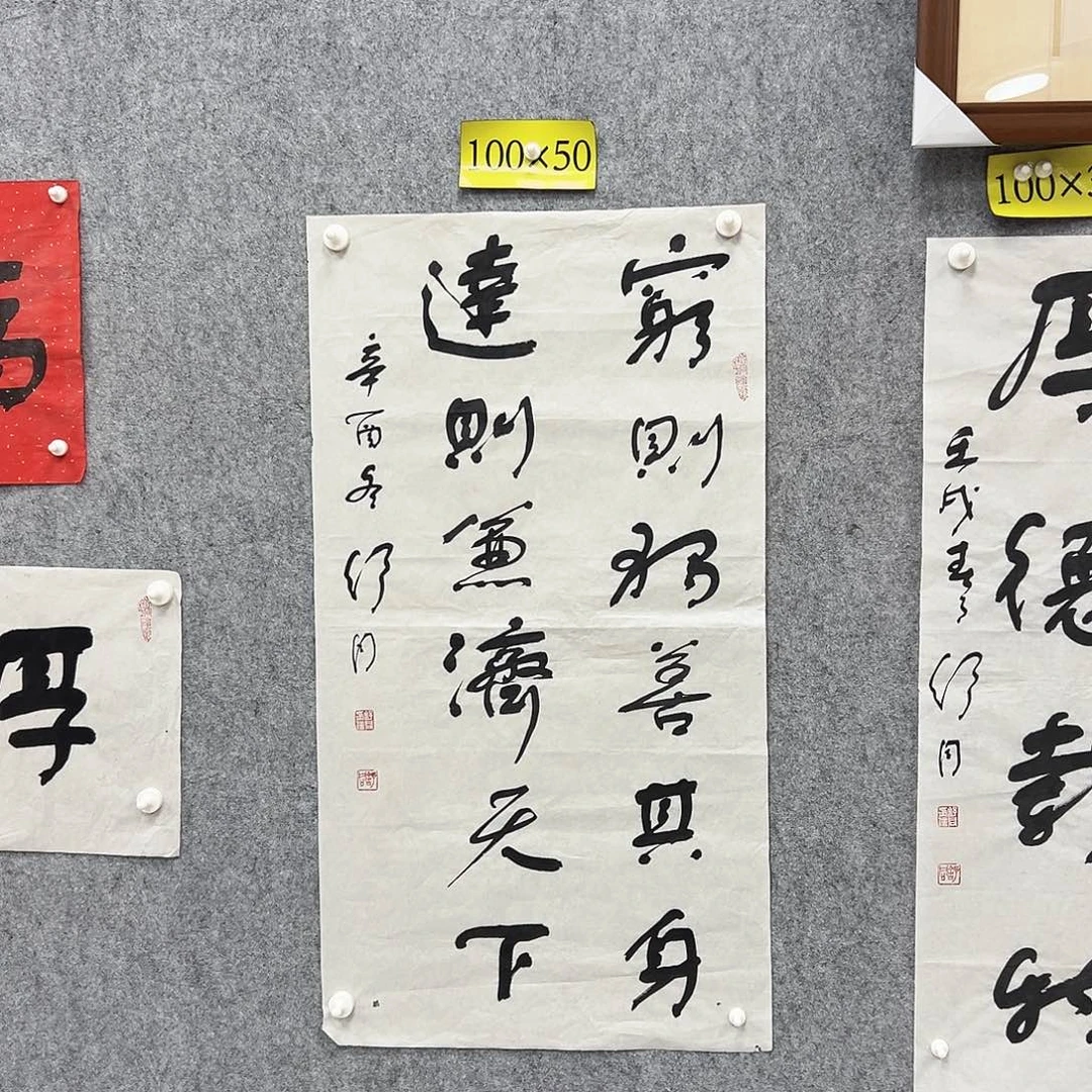 书法书法精品一副