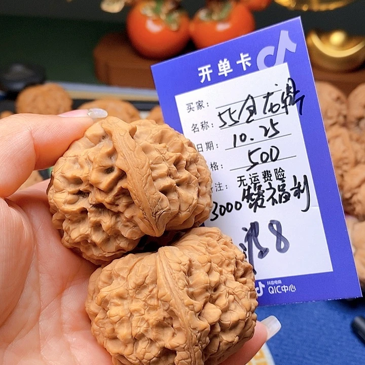 【闪购商品】把件文玩核桃文玩核桃龙鼎8