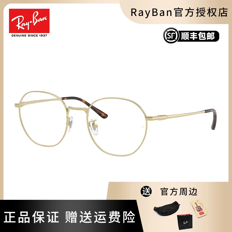 Ray·Ban/雷朋【可配镜】雷朋方形光学镜钛金属镜框近视镜0RX8778D